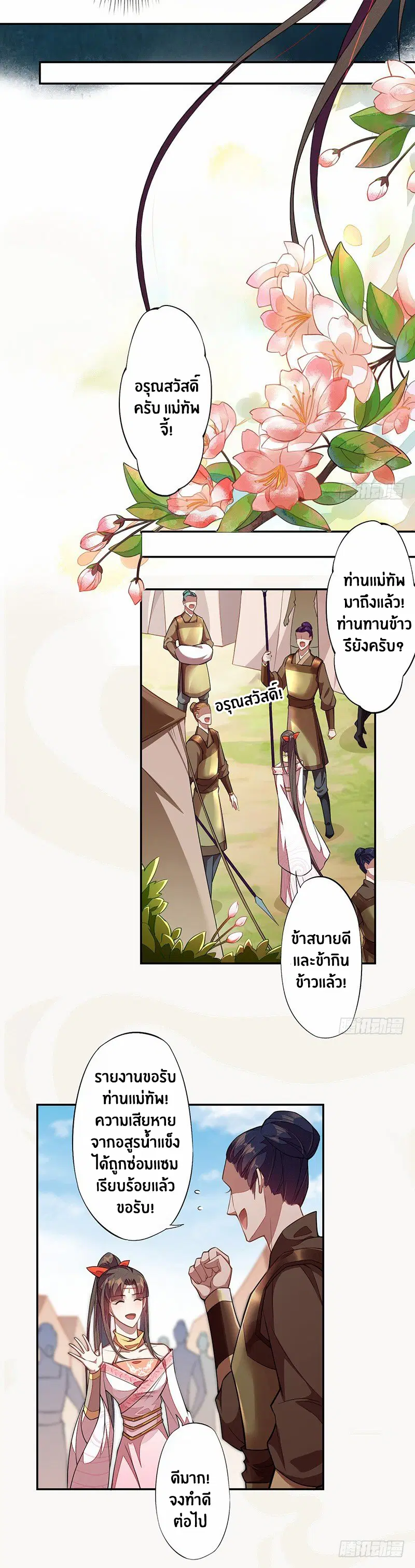 หน้า 12 จาก 15