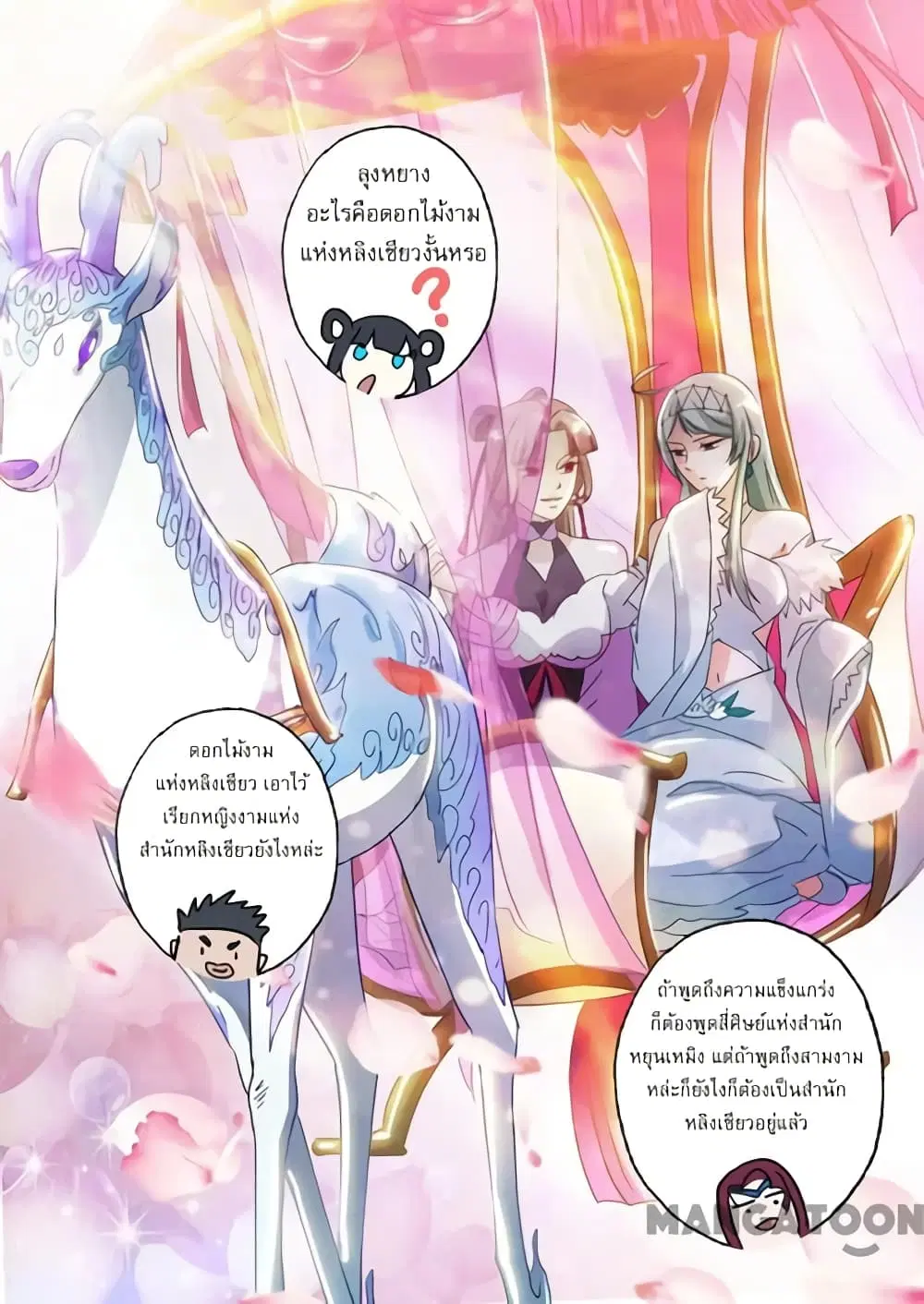 หน้า 8 จาก 9