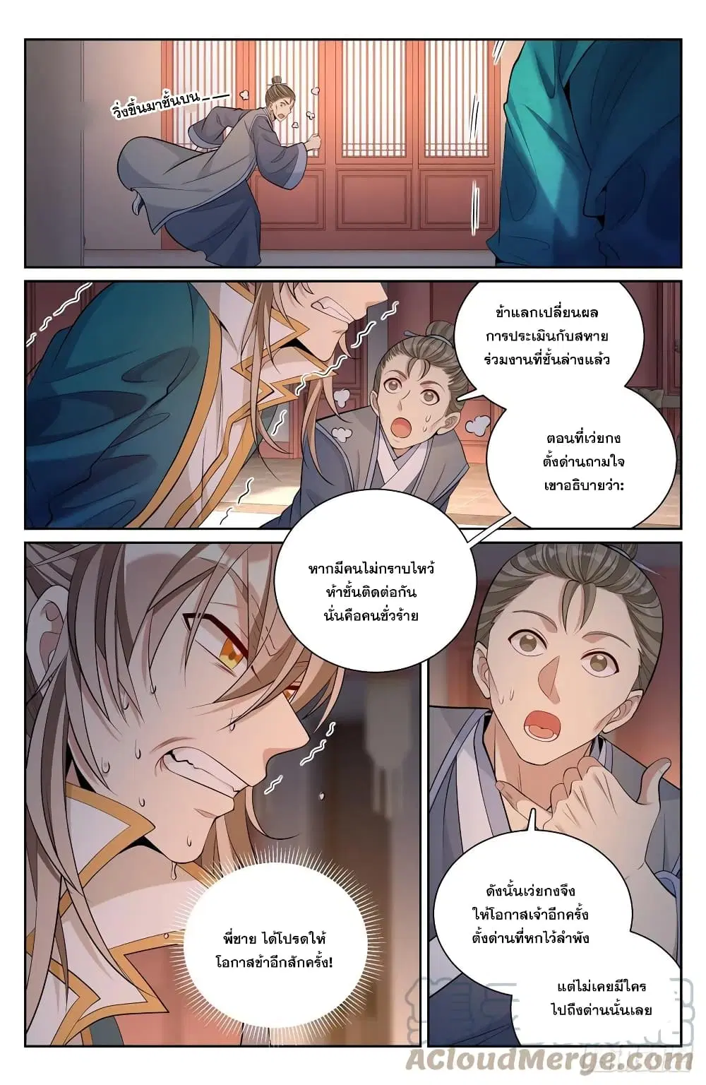 หน้า 5 จาก 14