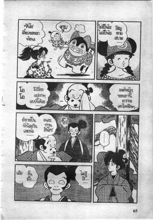 หน้า 41 จาก 52