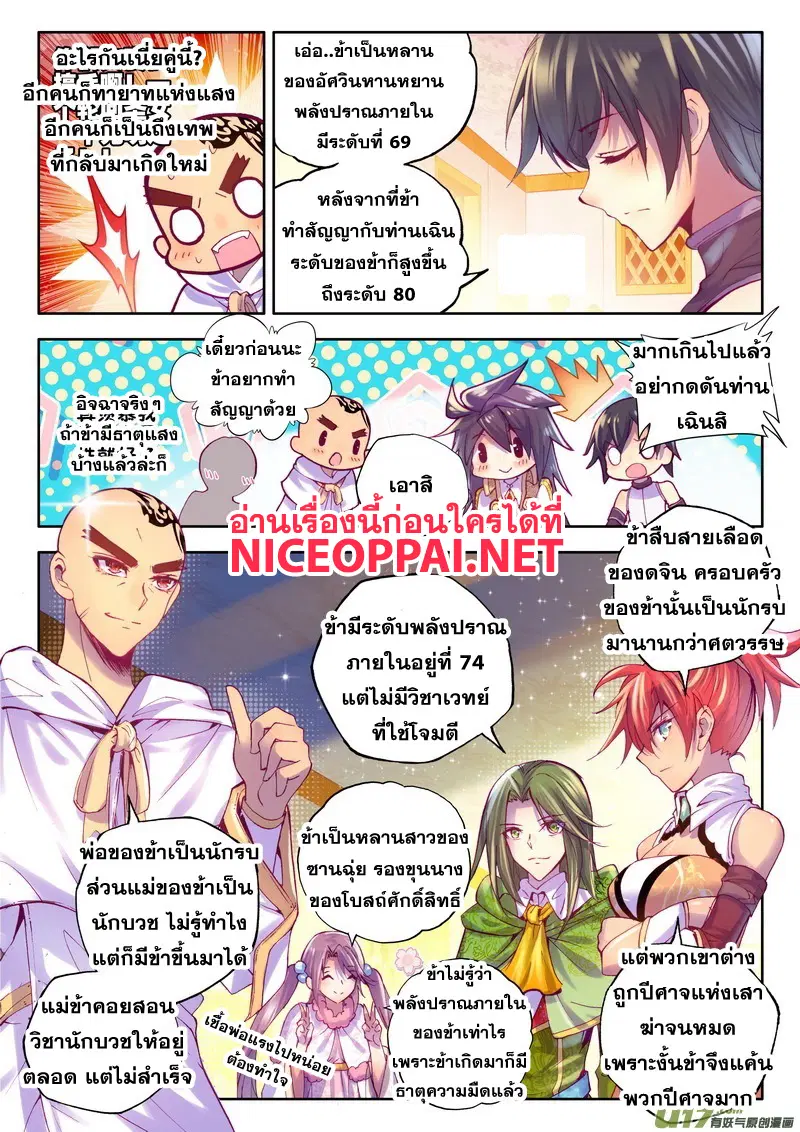 หน้า 12 จาก 23