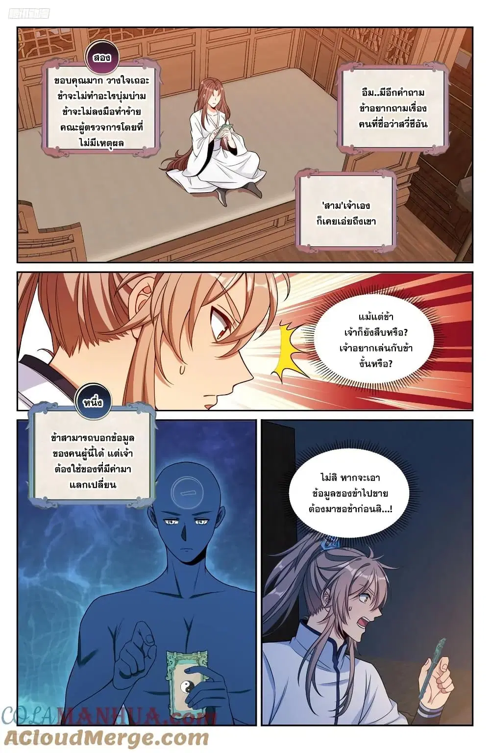 หน้า 2 จาก 20