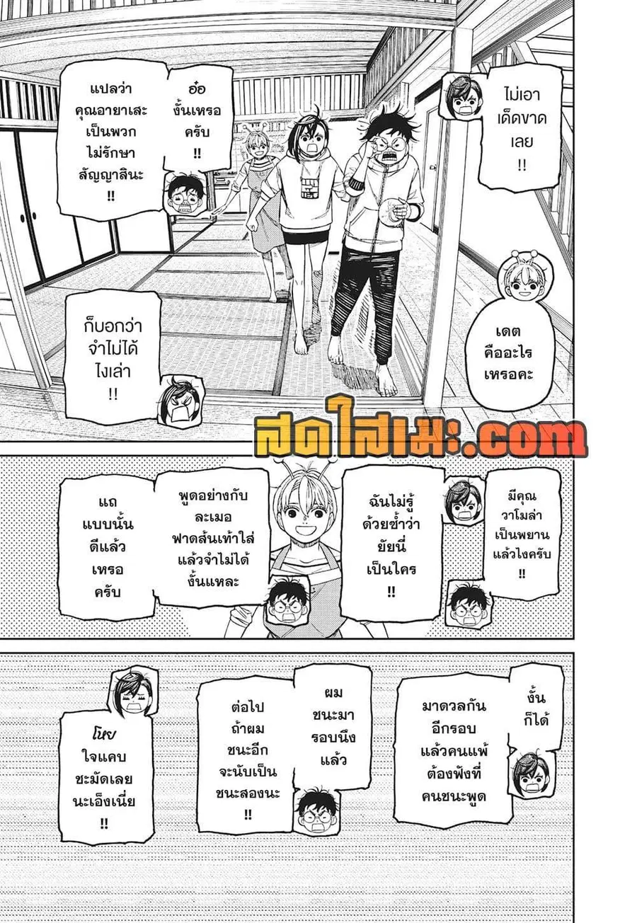 หน้า 17 จาก 19