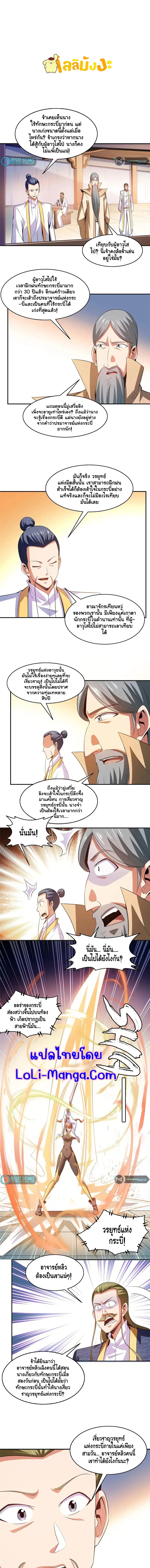 หน้า 2 จาก 7