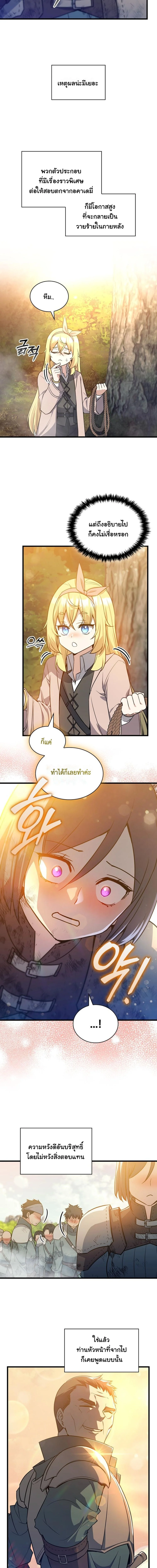 หน้า 4 จาก 14