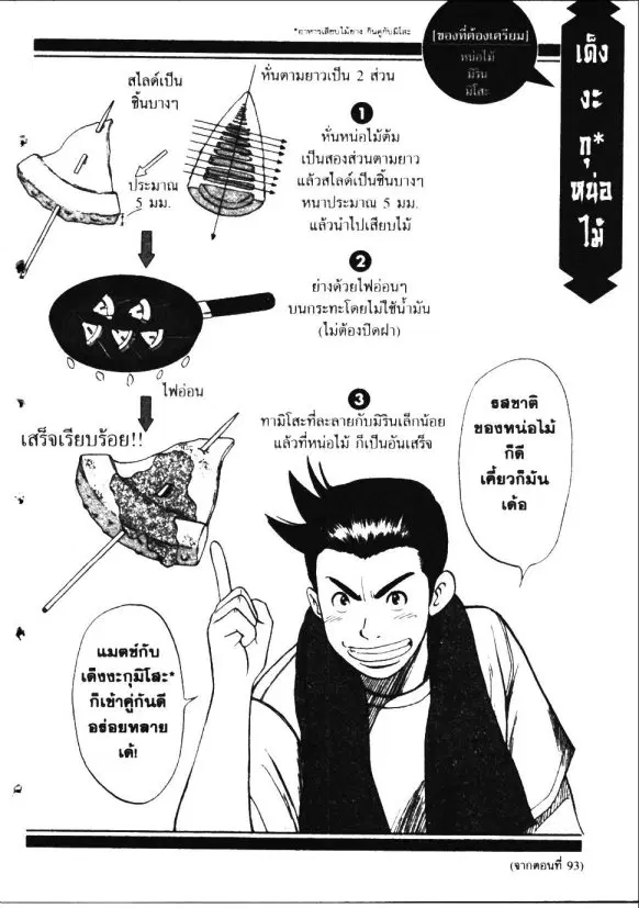 หน้า 26 จาก 28