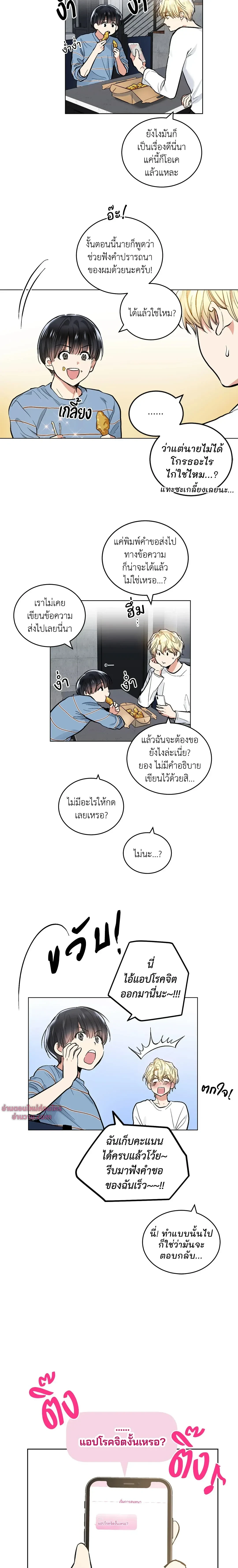 หน้า 3 จาก 13