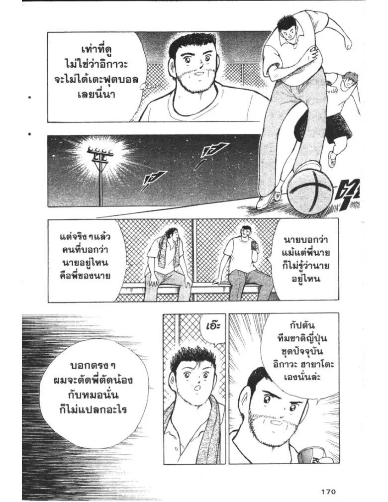 หน้า 4 จาก 18