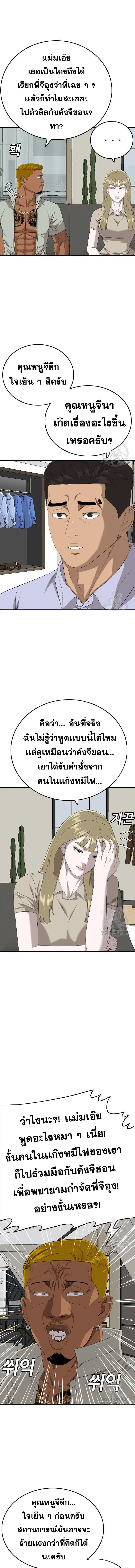 หน้า 8 จาก 19
