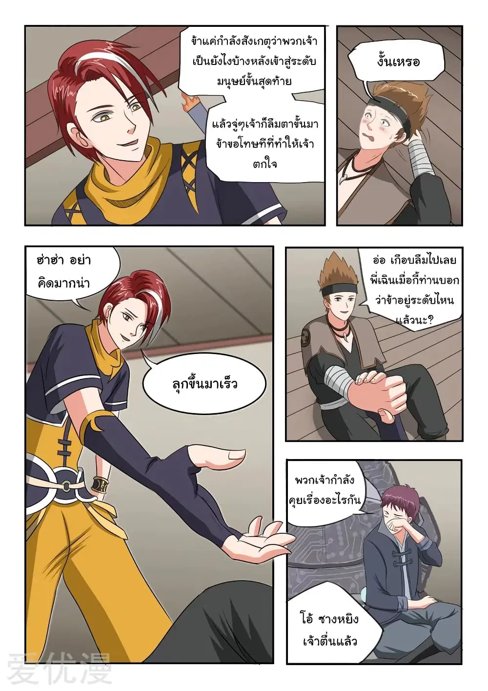 หน้า 3 จาก 10