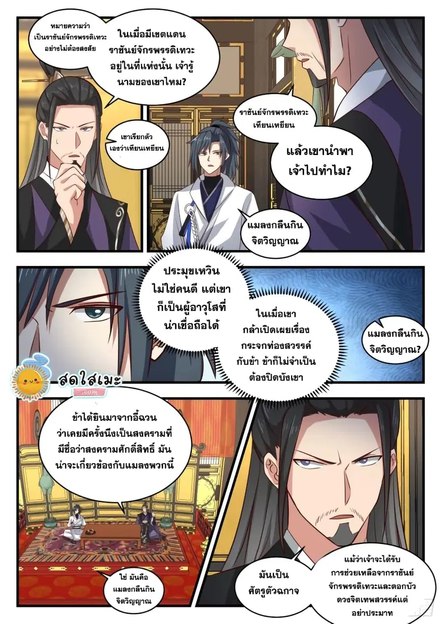 หน้า 4 จาก 14