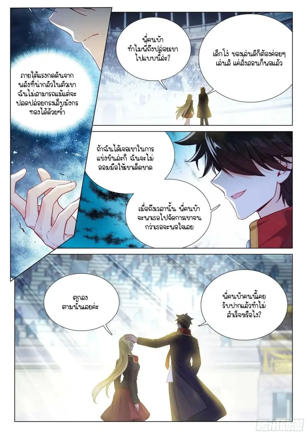 หน้า 11 จาก 16