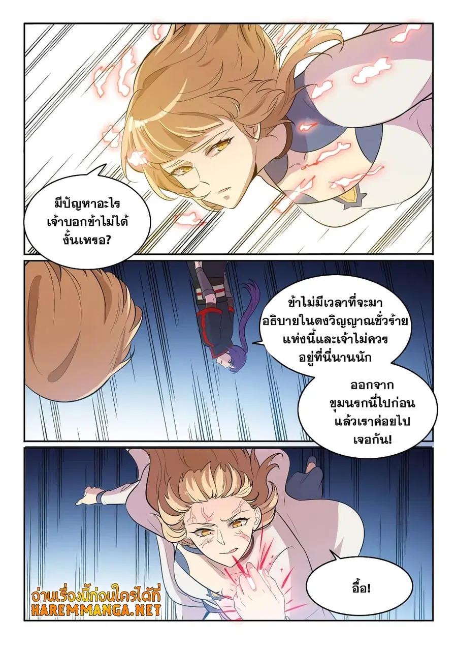 หน้า 7 จาก 13
