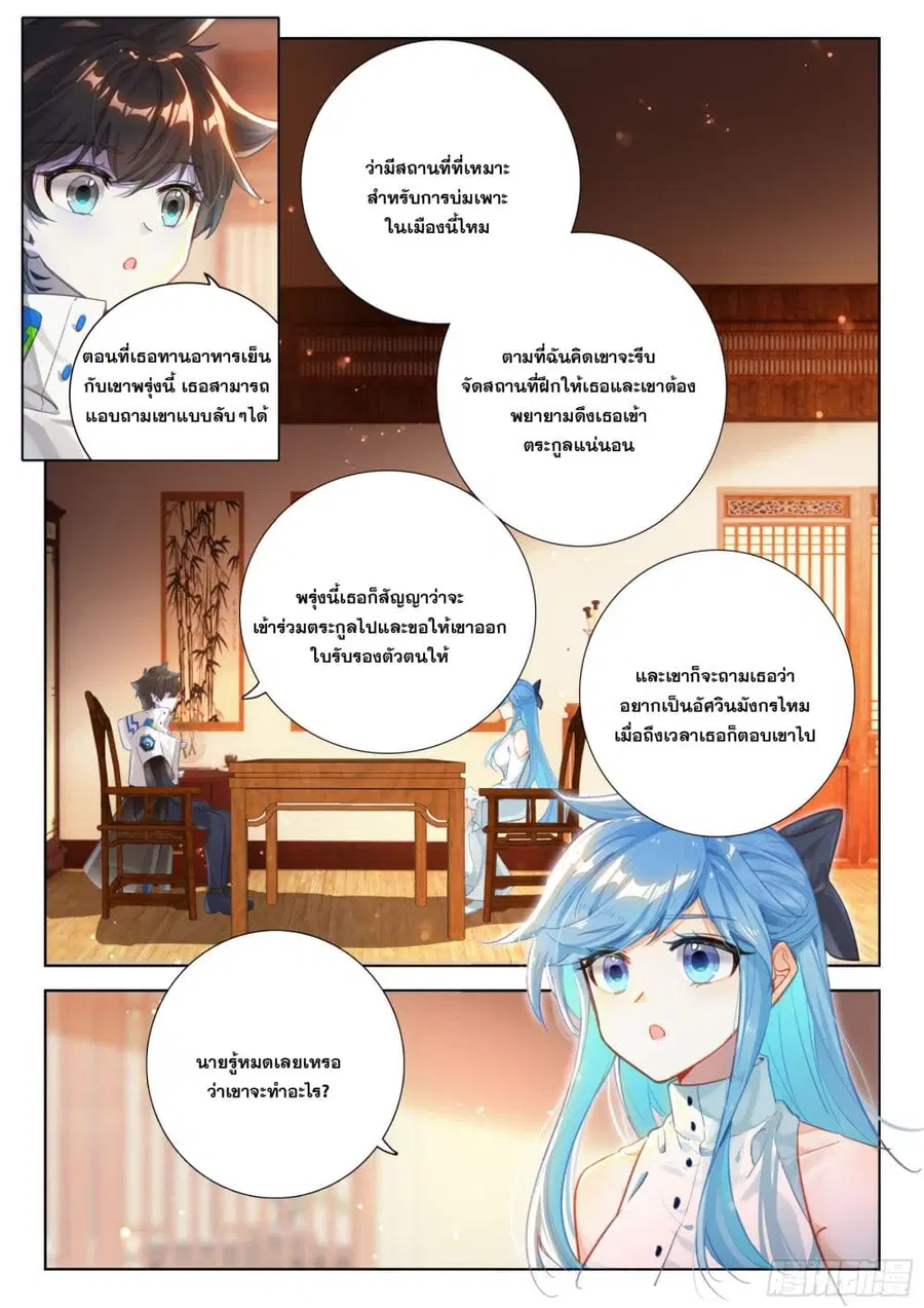 หน้า 8 จาก 17