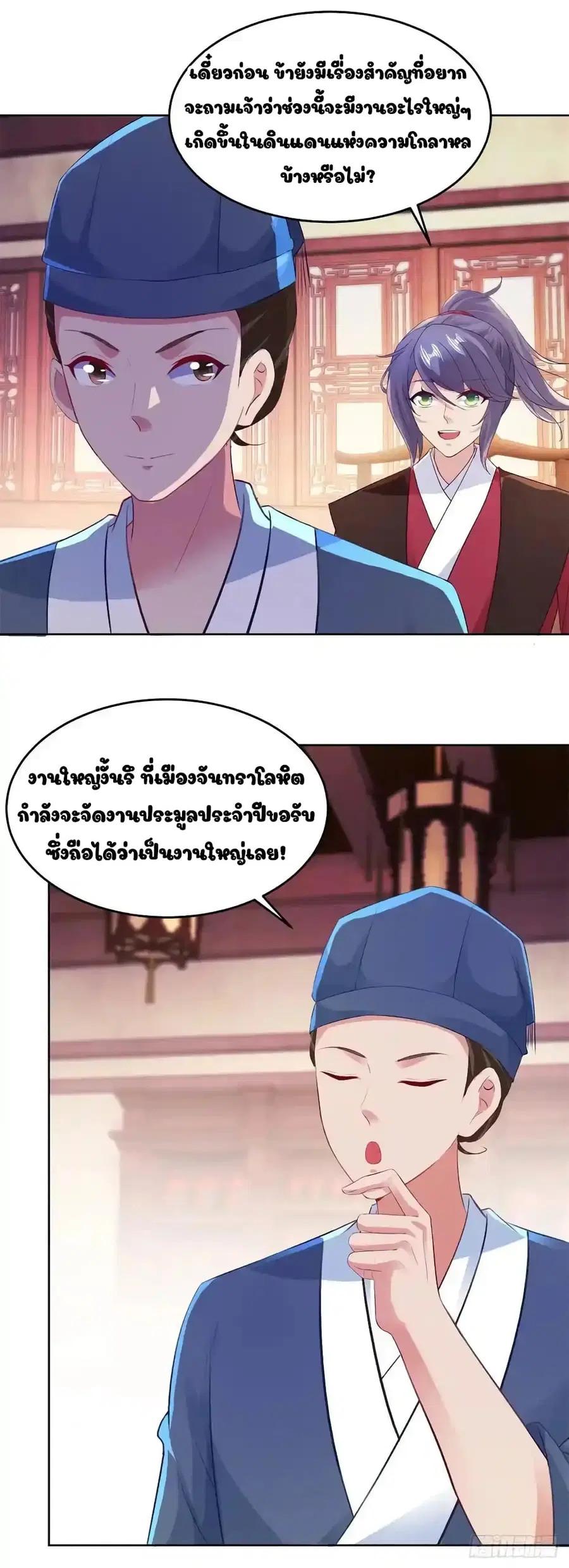 หน้า 10 จาก 23