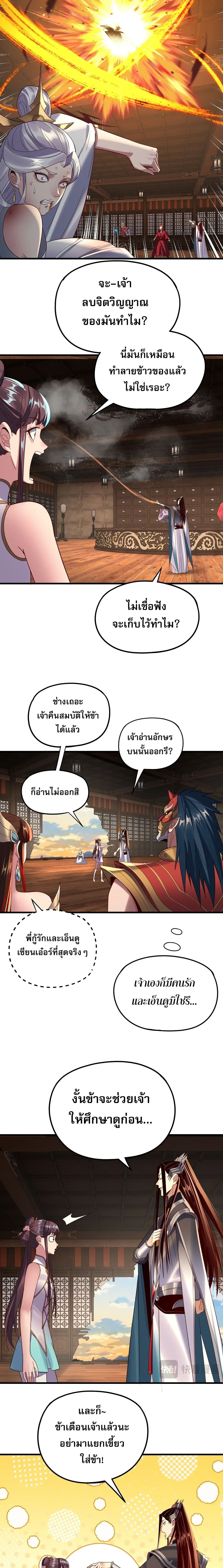 หน้า 8 จาก 15