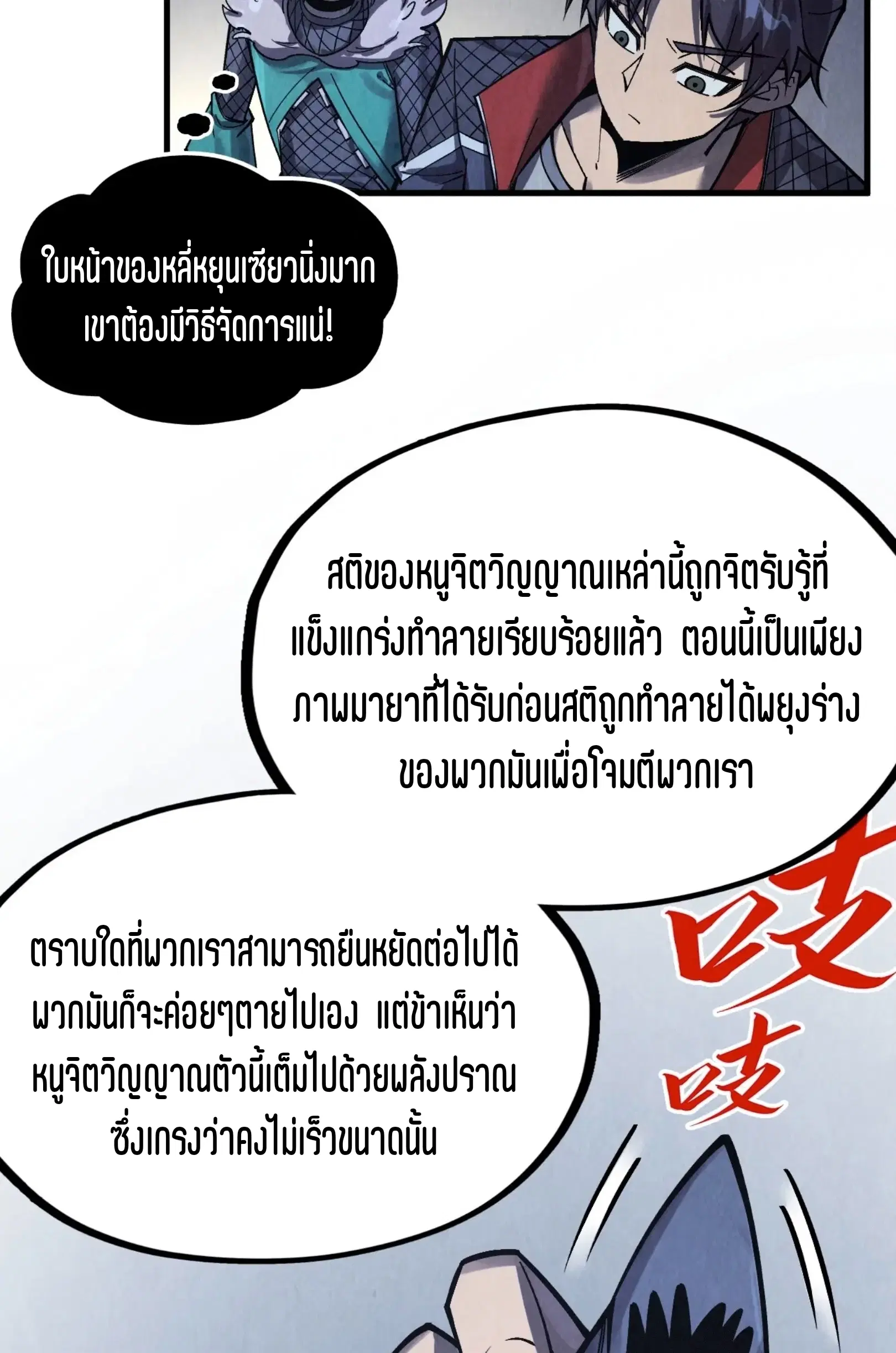 หน้า 8 จาก 76