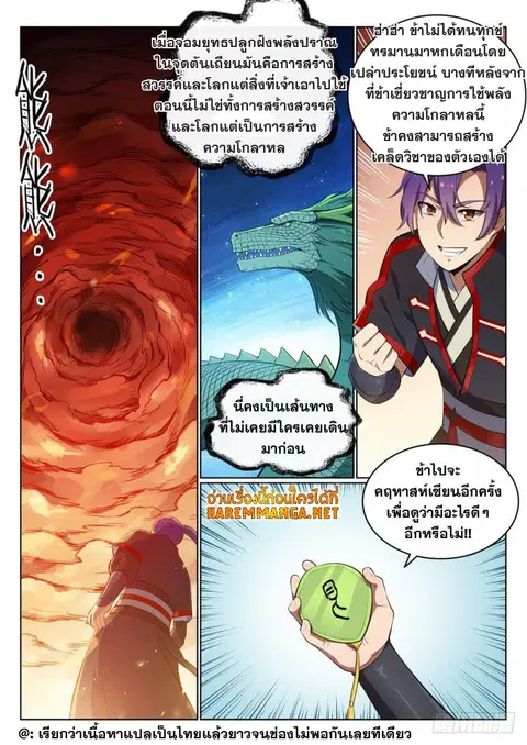 หน้า 3 จาก 15