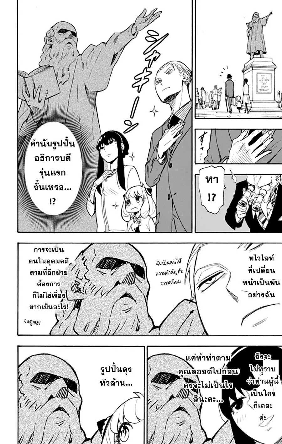 หน้า 10 จาก 26