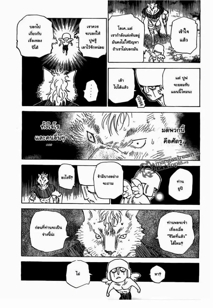 หน้า 7 จาก 20