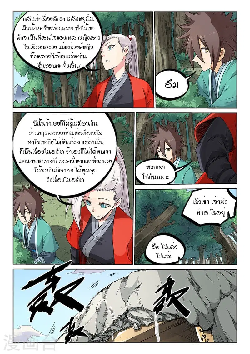หน้า 9 จาก 10