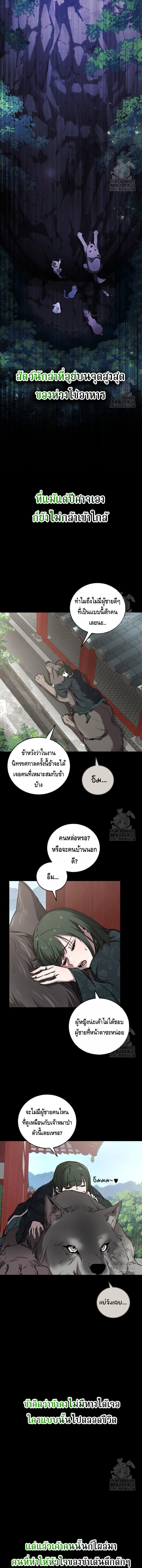 หน้า 5 จาก 18