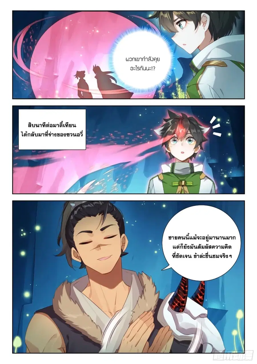 หน้า 6 จาก 18