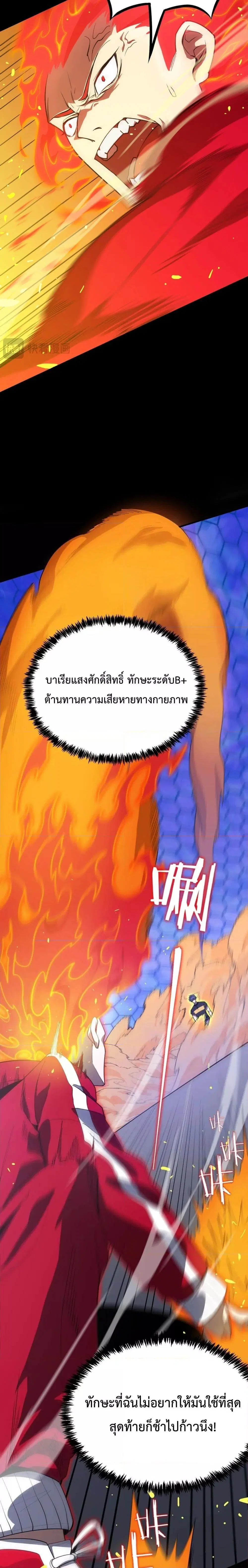 หน้า 5 จาก 28