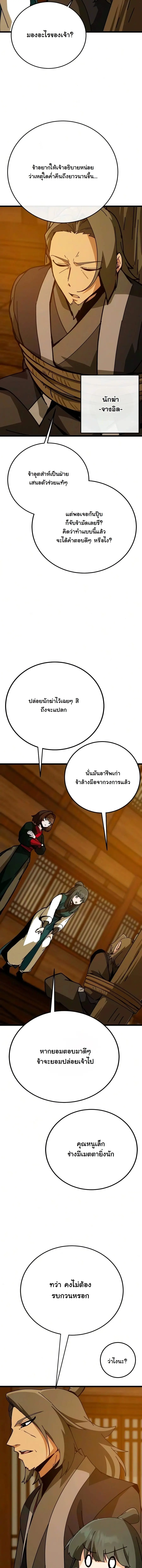 หน้า 2 จาก 26