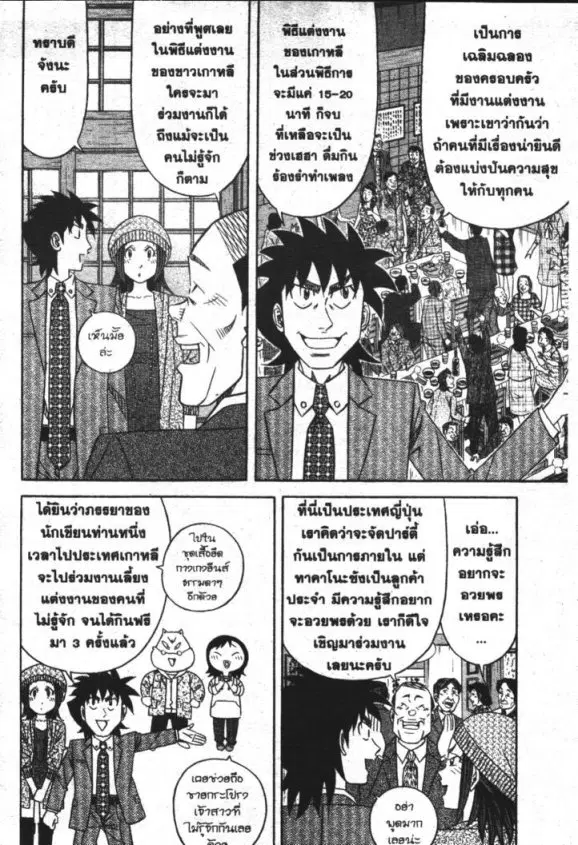 หน้า 2 จาก 24