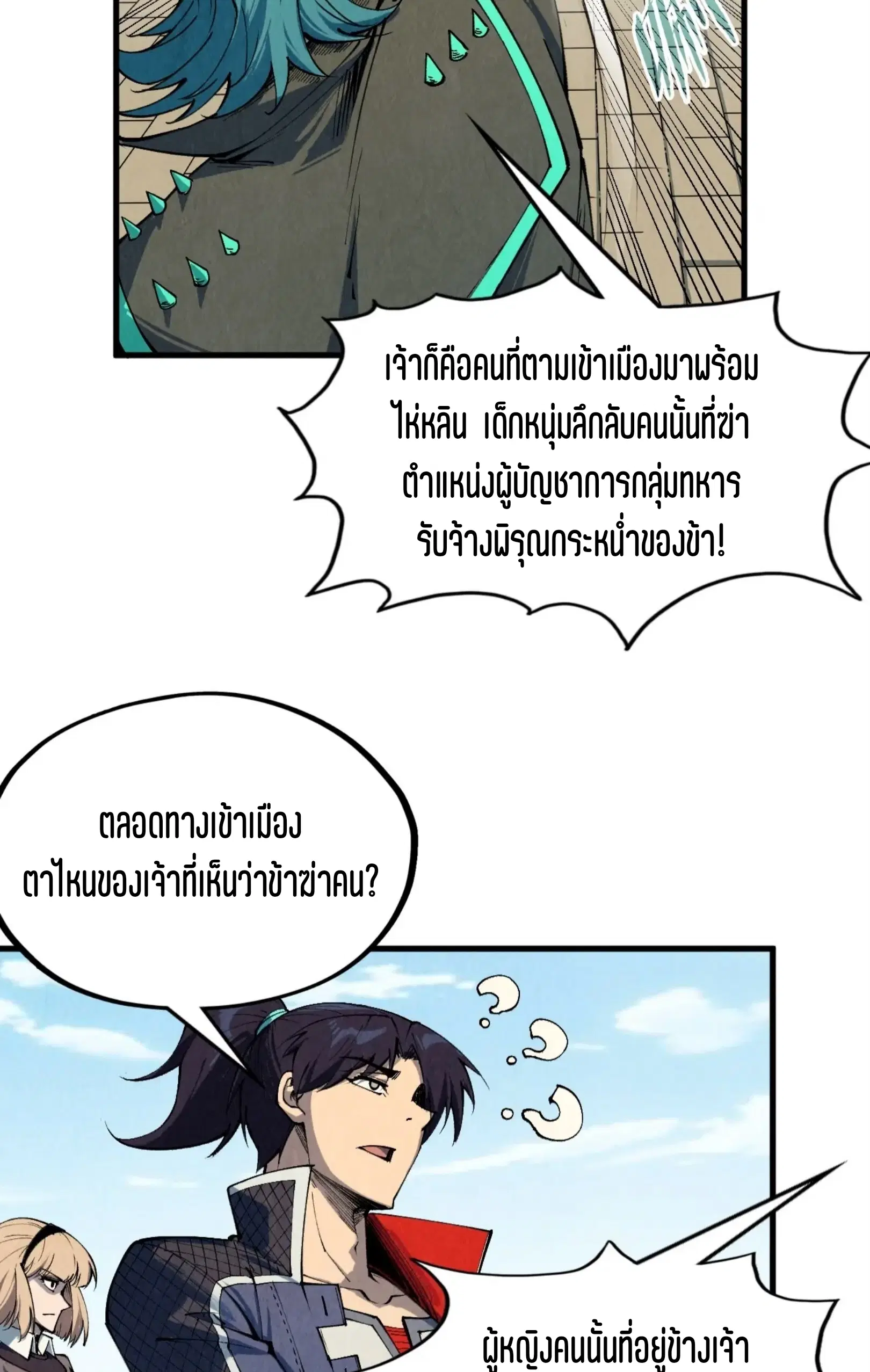 หน้า 17 จาก 73