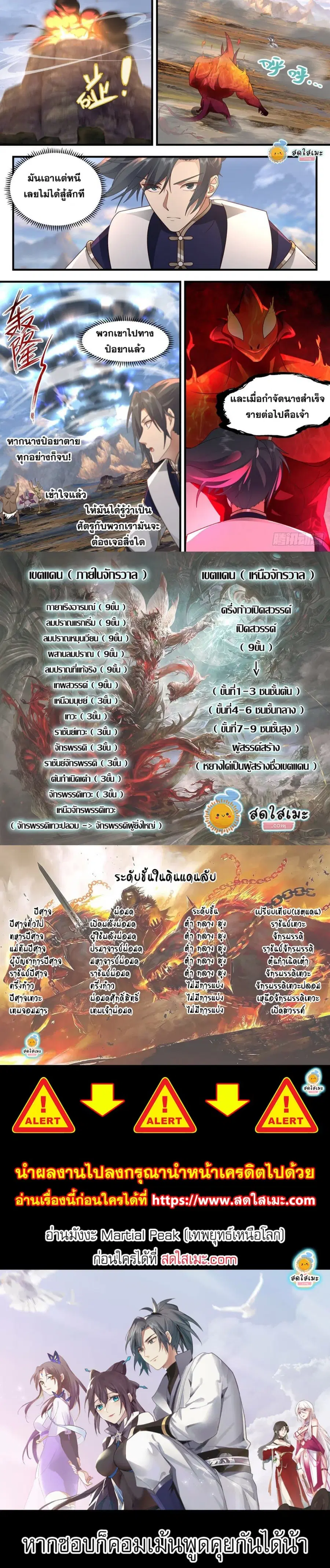 หน้า 3 จาก 3