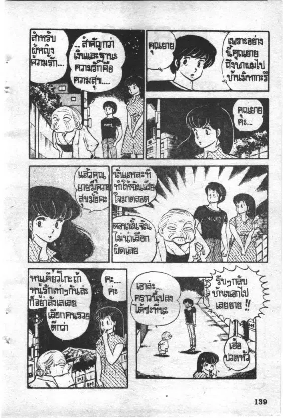 หน้า 20 จาก 20