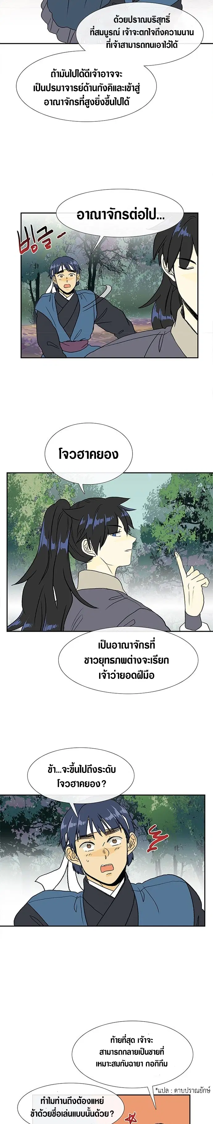 หน้า 6 จาก 20