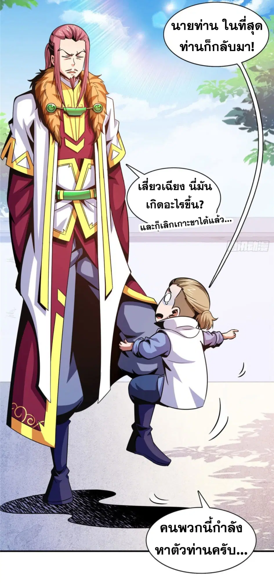 หน้า 8 จาก 37