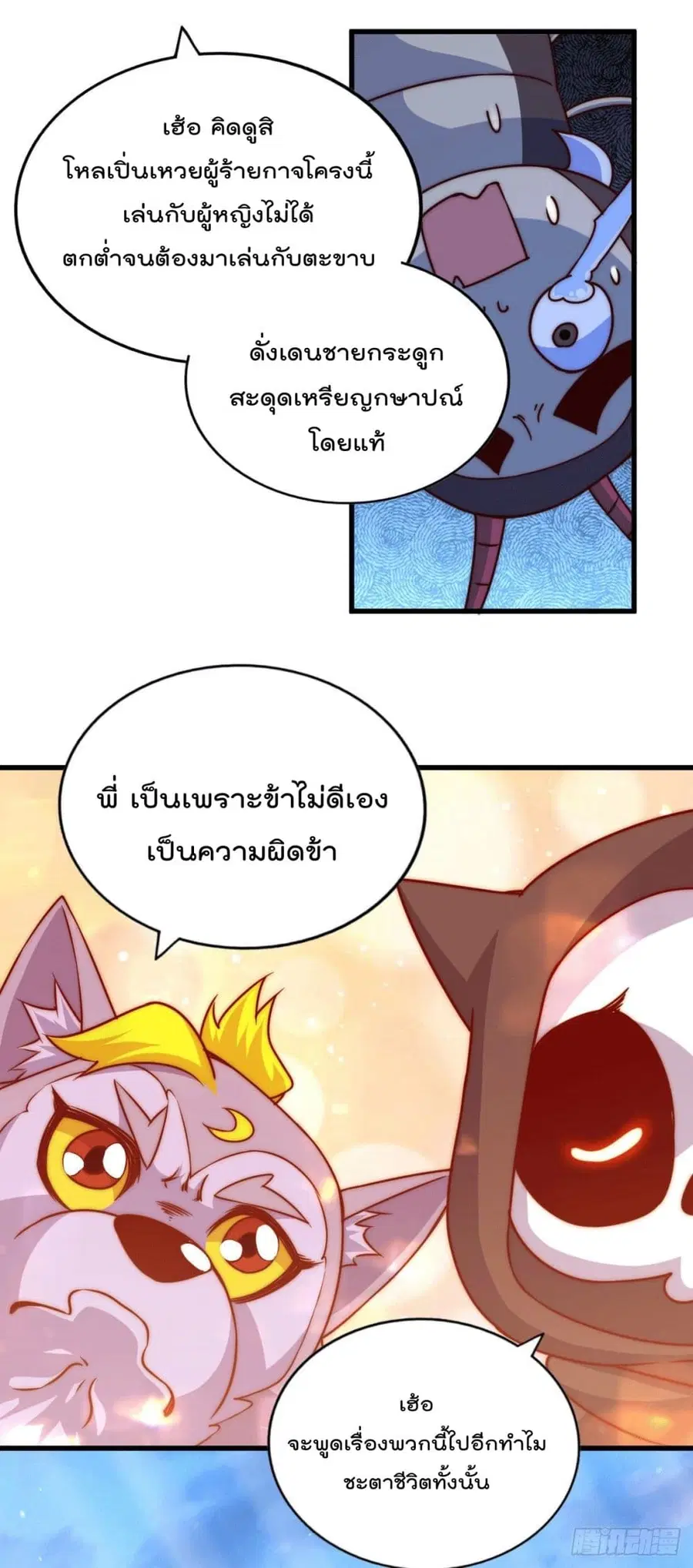 หน้า 43 จาก 47