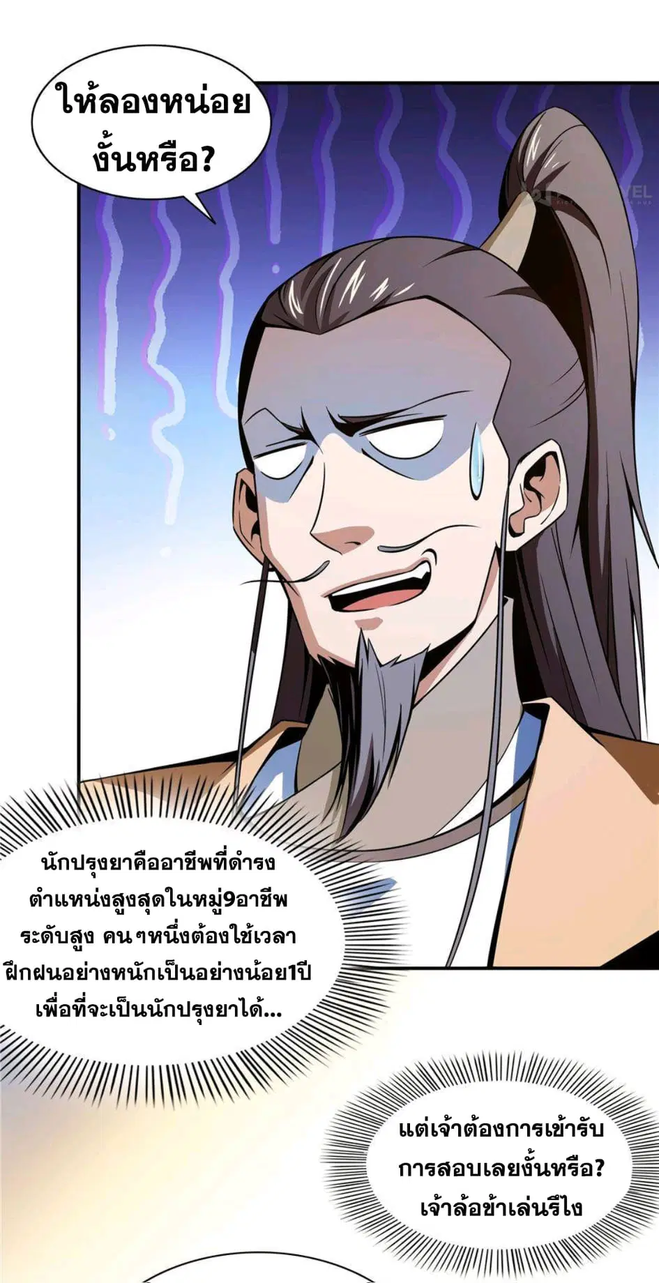 หน้า 9 จาก 36