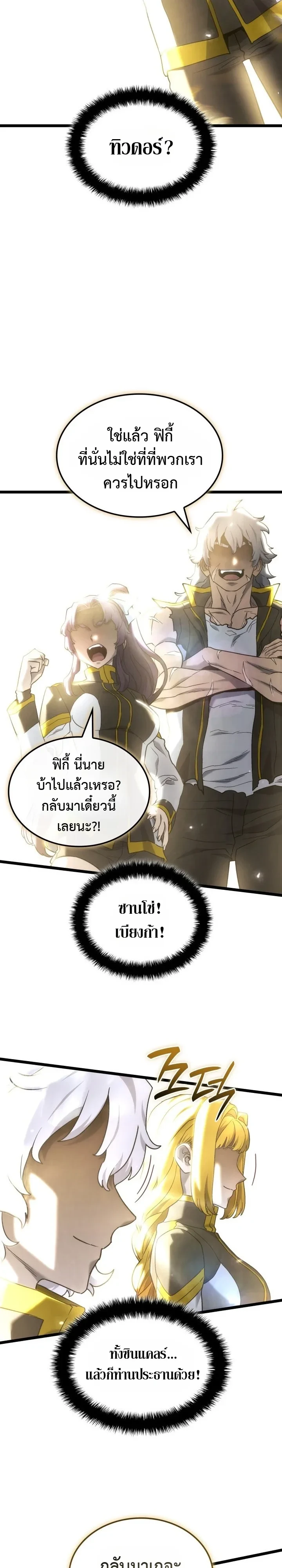 หน้า 7 จาก 21