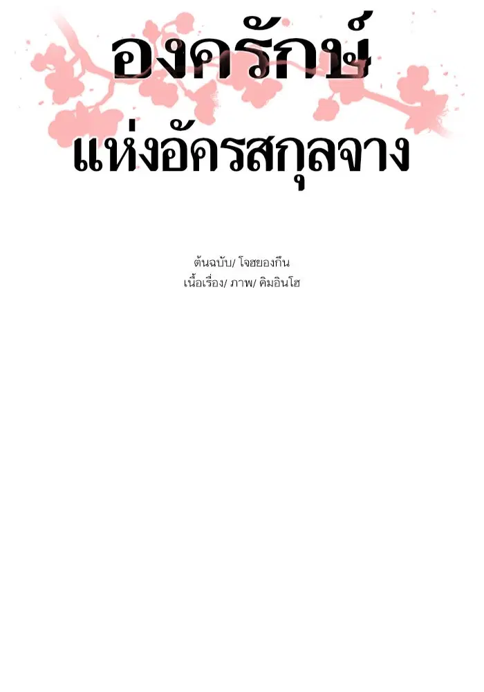 หน้า 6 จาก 62
