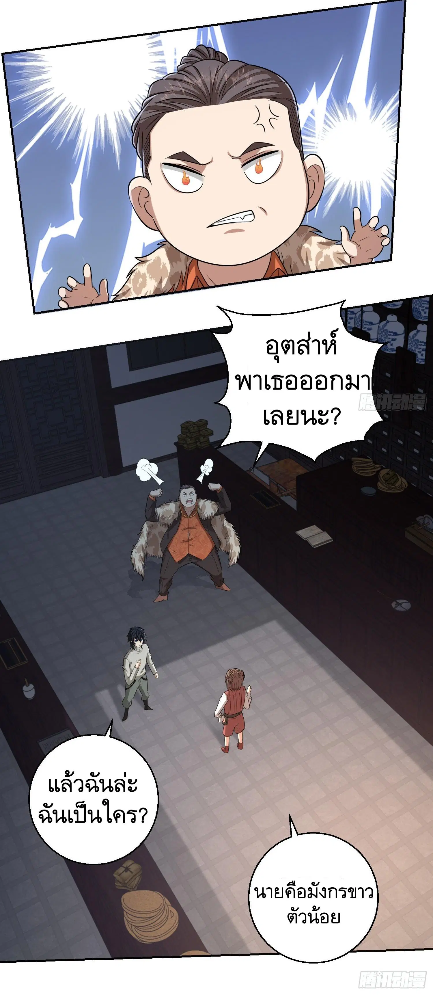 หน้า 7 จาก 57