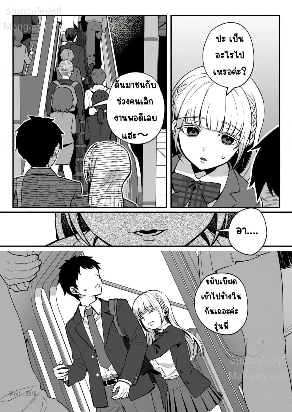 หน้า 2 จาก 5