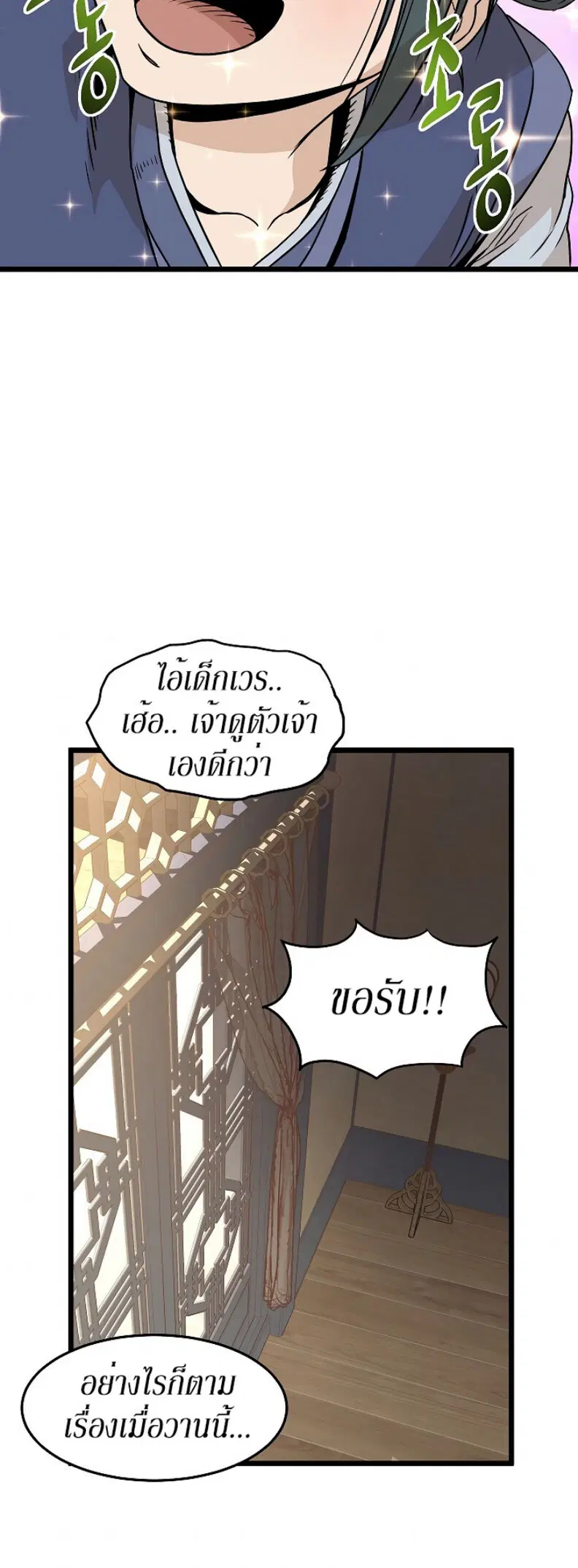 หน้า 44 จาก 74