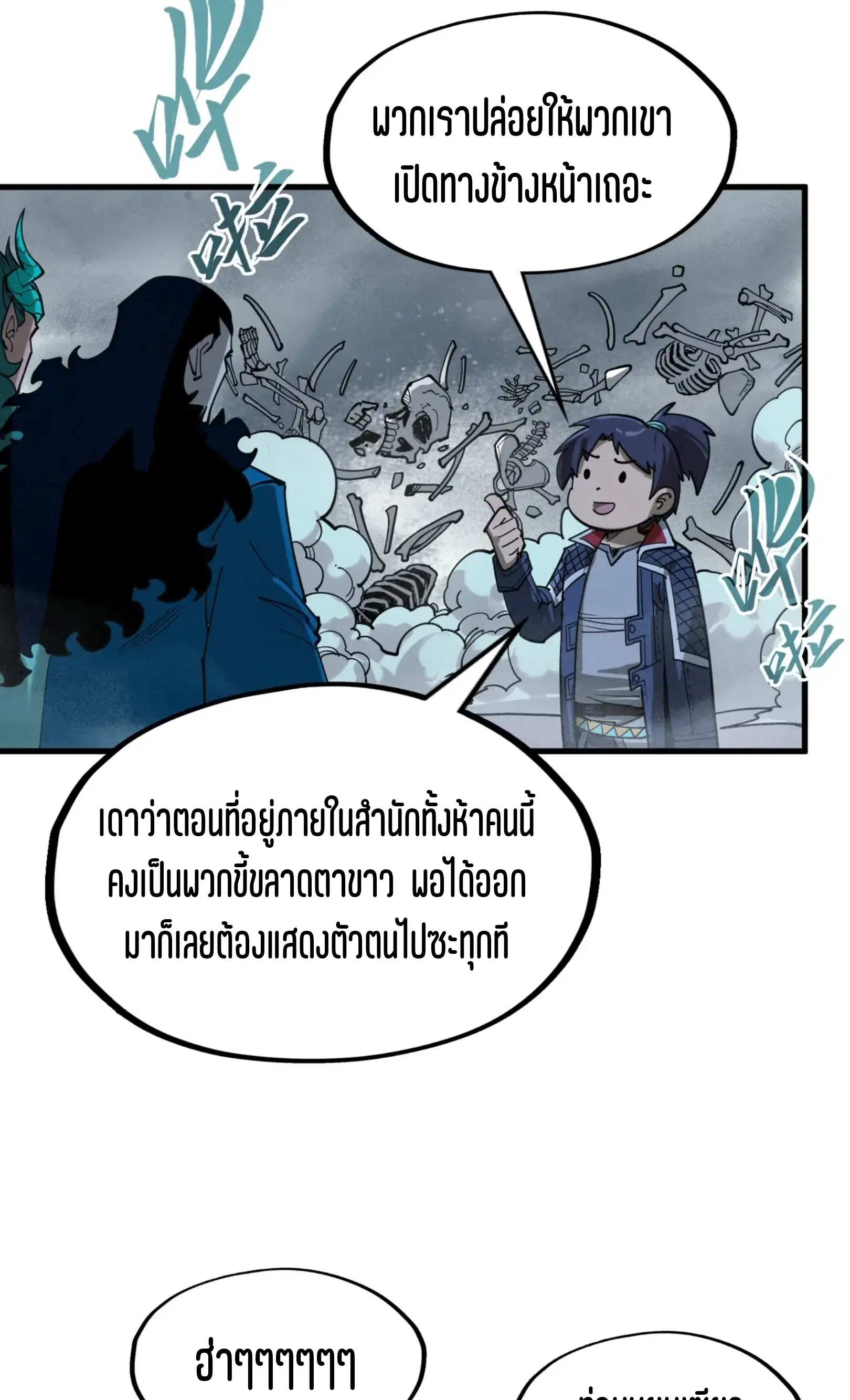 หน้า 39 จาก 76