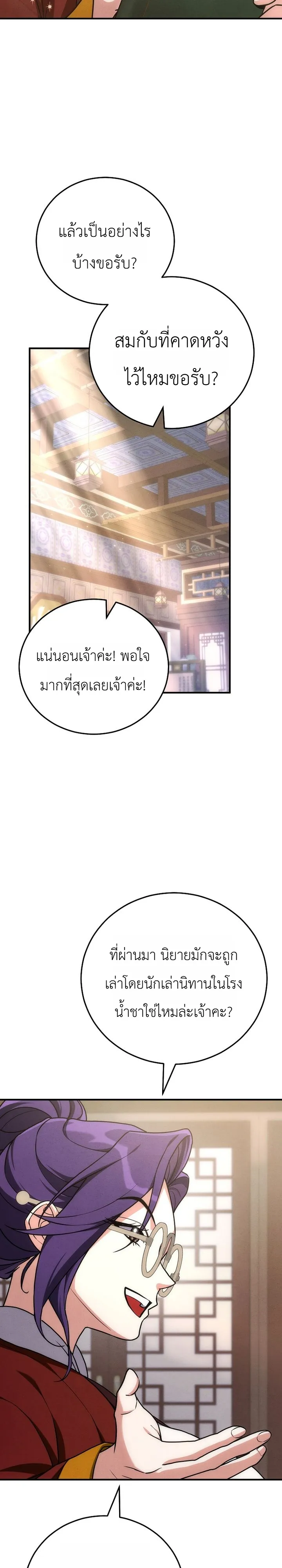 หน้า 21 จาก 39