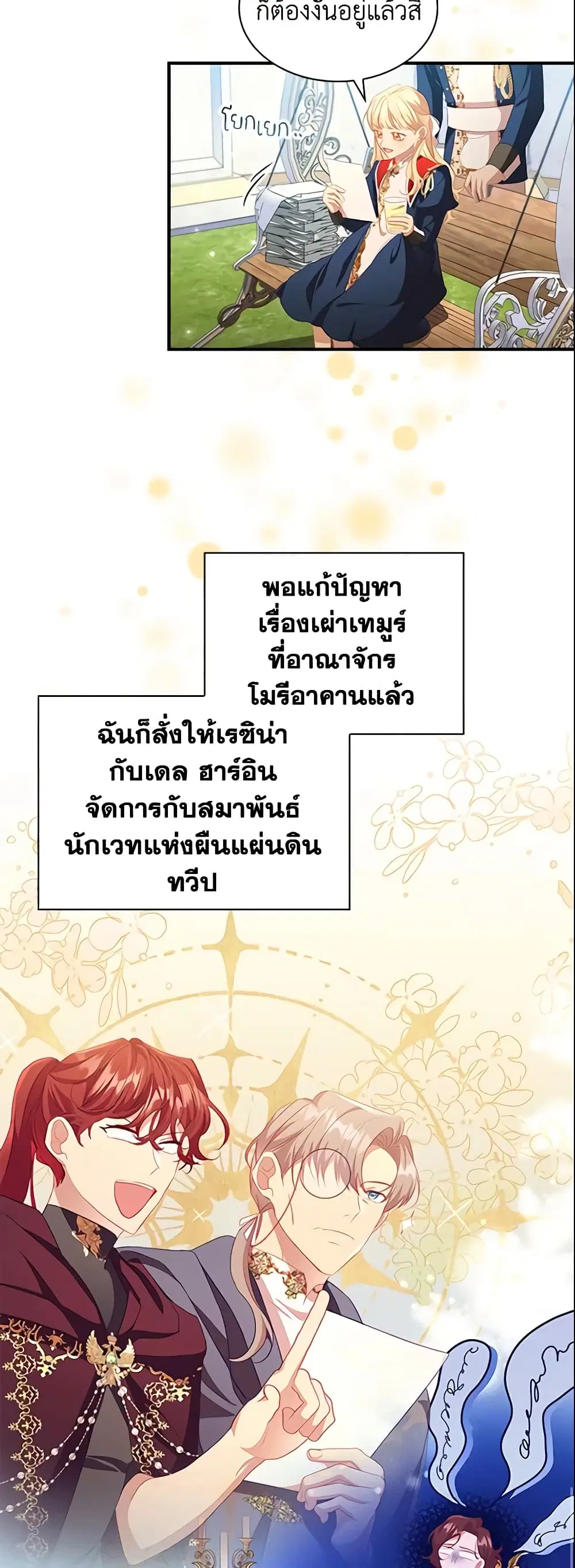 หน้า 13 จาก 30
