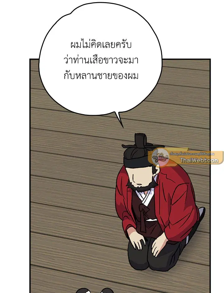 หน้า 82 จาก 114