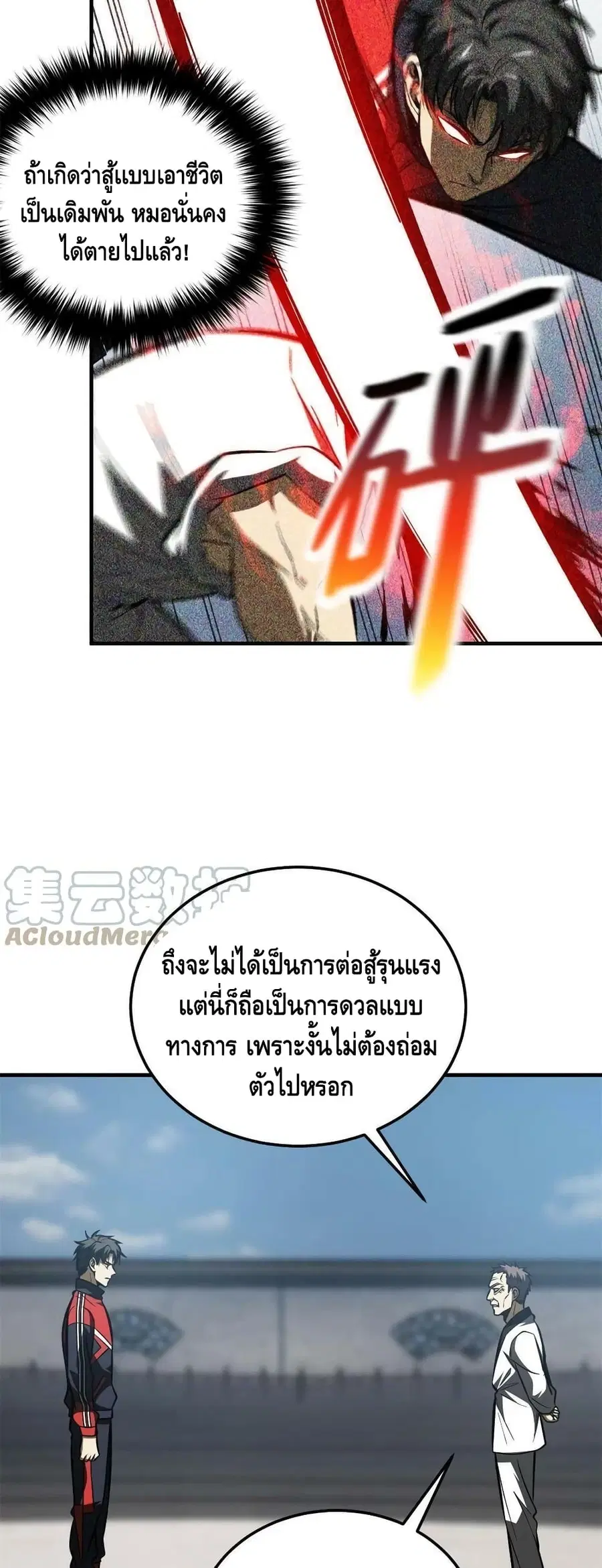 หน้า 5 จาก 42