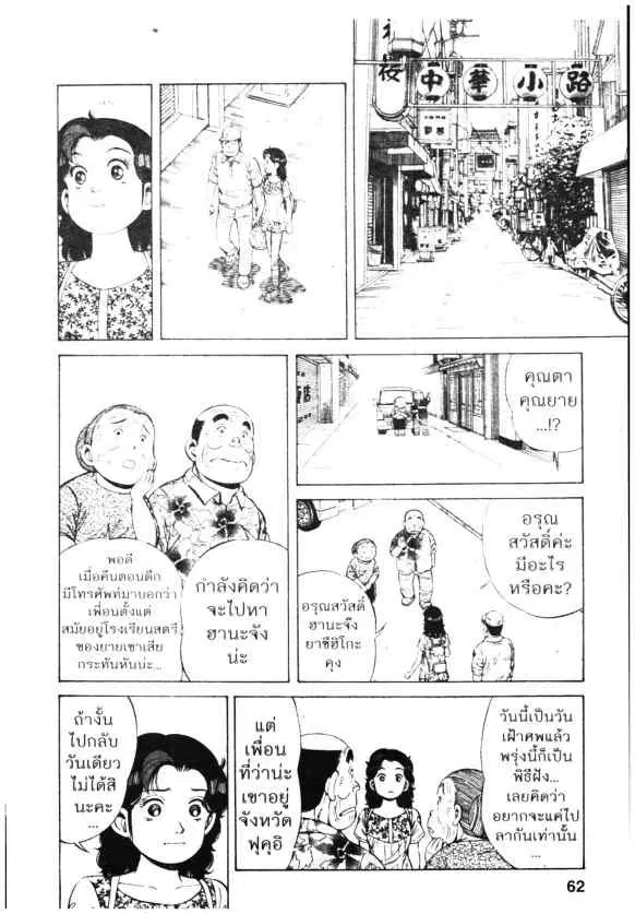 หน้า 6 จาก 24