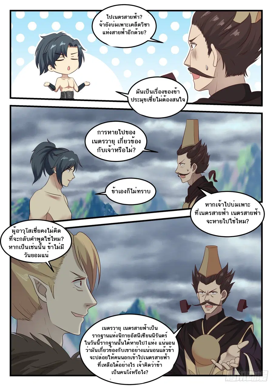 หน้า 8 จาก 14