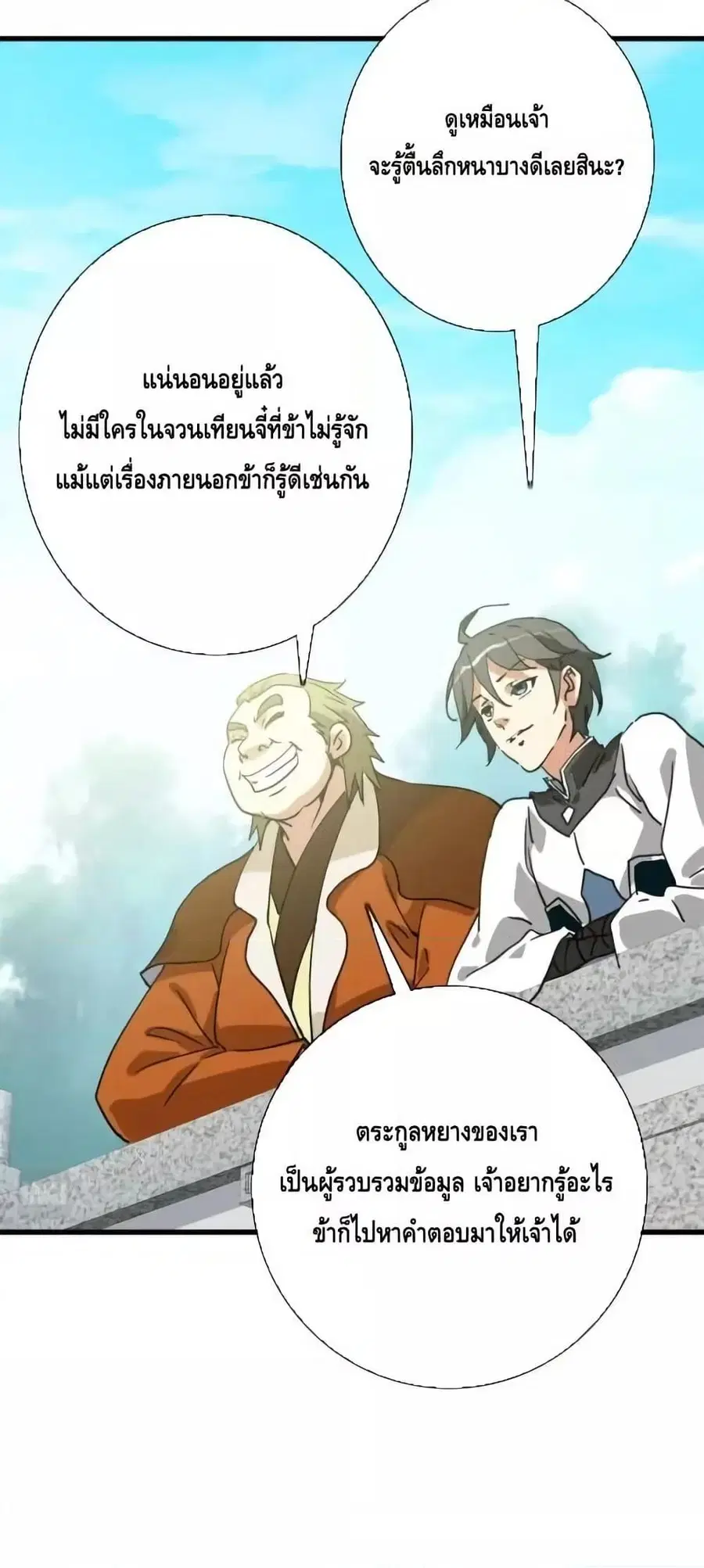 หน้า 5 จาก 52
